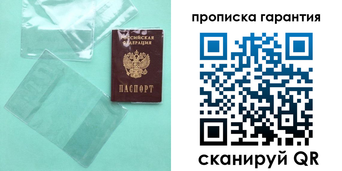 прописка паспорт в Кемеровской области