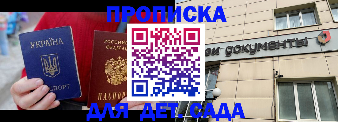 прописка штамп в Кемеровской области