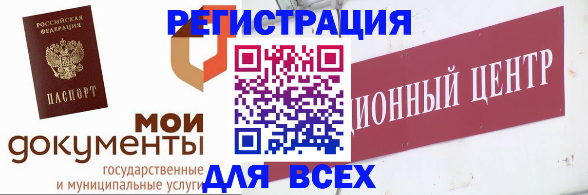 временная регистрация купить в Кемеровской области