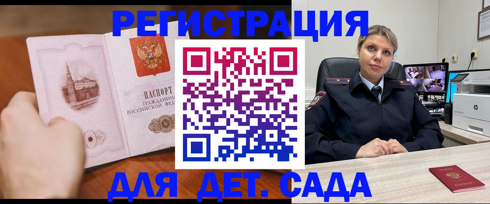 временная прописка в Кемеровской области
