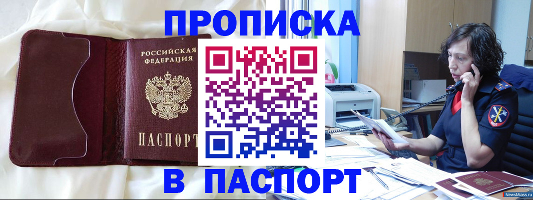 миграционный учет в Кемеровской области